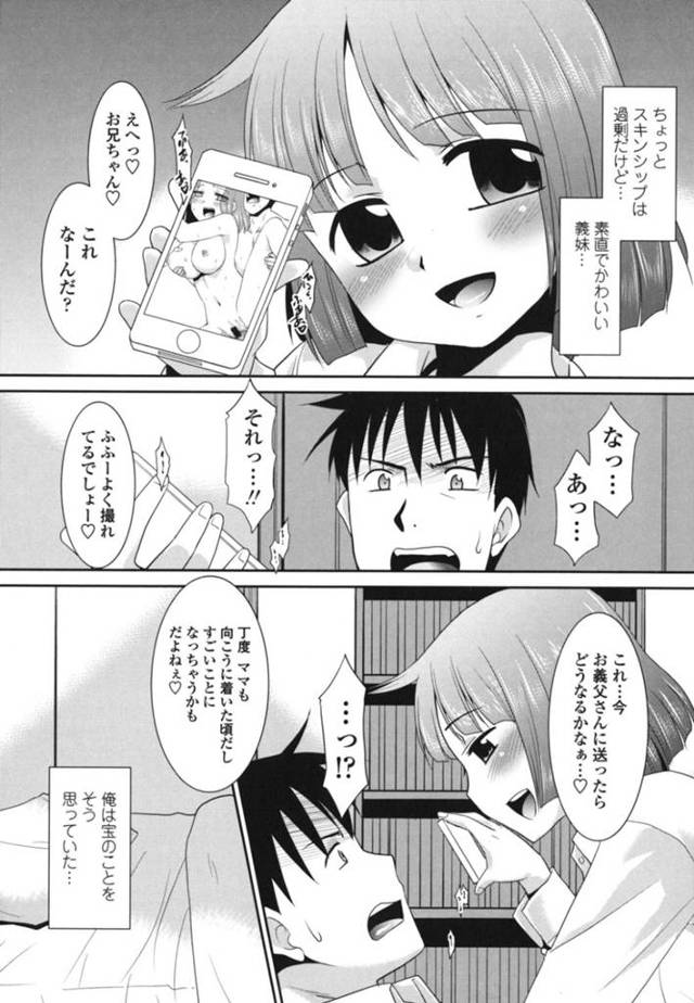 逆に襲っちゃうエロかわいい義妹…逆レイプに騎乗位の中出しセックスしちゃう！【猫玄：ギリギリ家族 第2話】