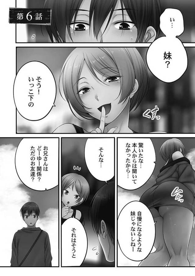 【同人誌】寝取りエステで、今夜、妻が…。5-6【最終話】【オリジナル】