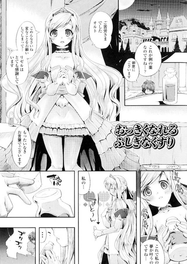 爆乳になる薬を飲んでしまった無垢な美少女…イチャイチャとパイズリしてトロ顔に快楽堕ちしちゃう！【貝塚：おっきくなれるふしぎなくすり】