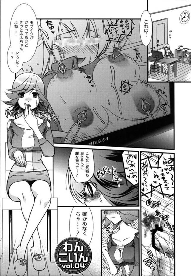 ツインテールの無垢な美少女を襲っちゃうレズのお姉さん…逆レイプにキスしたり乳首舐めしちゃってレズセックスしちゃう！【とし：わんこいん vol.04】