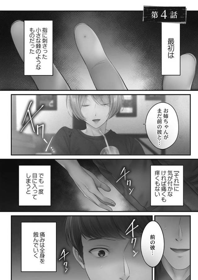 【エロ漫画】寝取りエステで、今夜、妻が…。4-4【オリジナル】