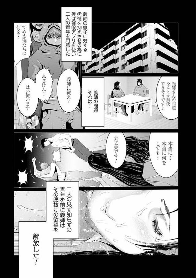 【オリジナル】秘アプリ淫ストールしました8【商業誌・オリジナルエロ画像】