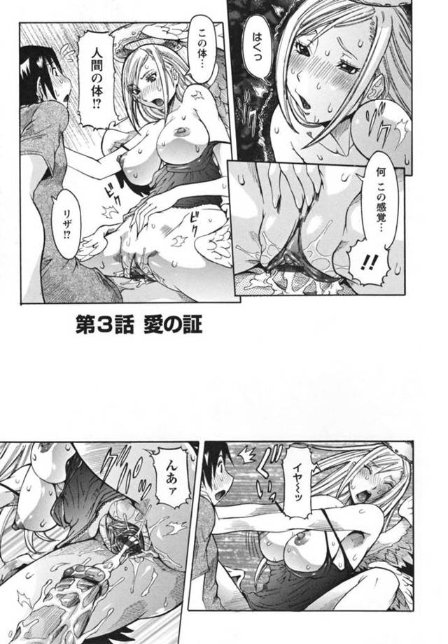 【和姦エロ漫画】魔天使の人格が出てきてしまい幼馴染彼氏を嫌悪する巨乳ハーフJK【笑花偽】