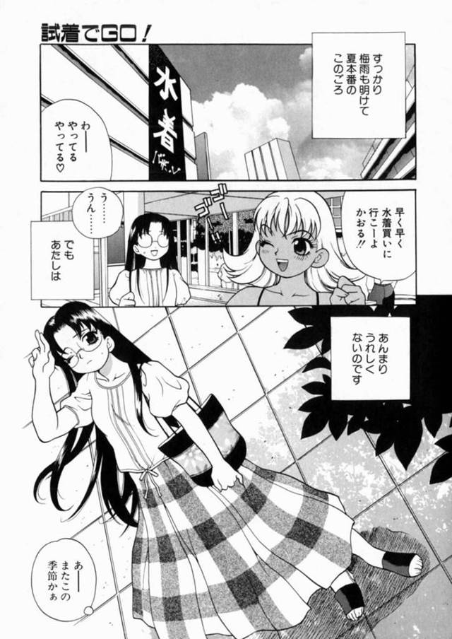 試着室で襲われちゃうかわいい眼鏡の美女…レイプでド変態なトロ顔に快楽堕ちしちゃう！【ゆきやなぎ：試着でGO！】