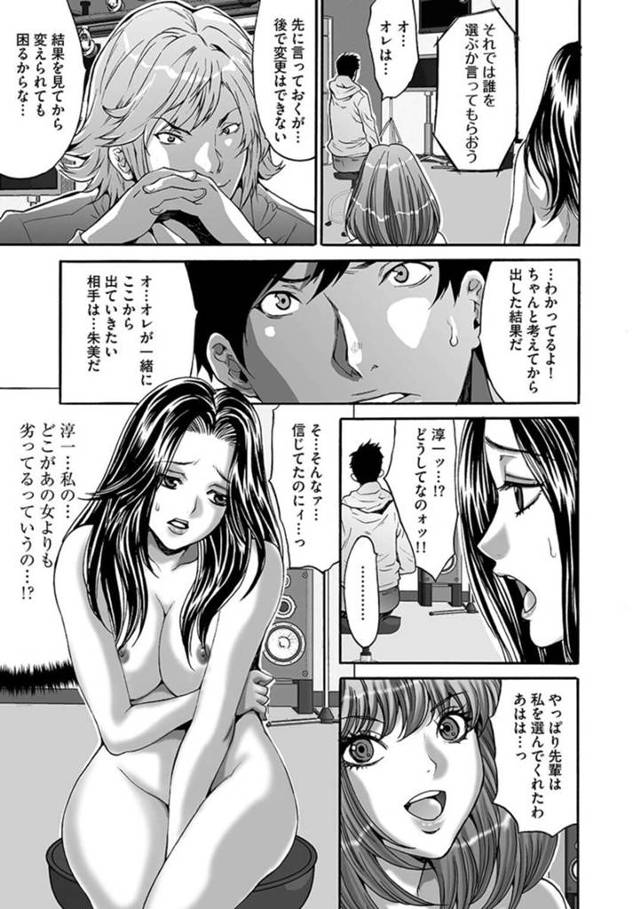 【輪姦エロ漫画】夫を寝取られ輪姦される巨乳人妻【尾山泰永】