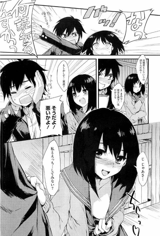【エロ漫画】好奇心旺盛なJKにチンポ握られてもう後には引けずそのままエッチしちゃう♪【無料 エロ同人誌】