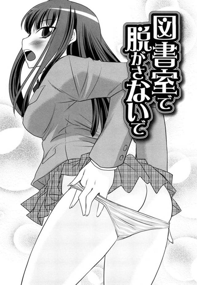 図書室で彼氏に襲われちゃう無垢な美少女…イチャイチャとトロ顔に快楽堕ちしちゃう！【花巻かえる：図書室で脱がさないで】
