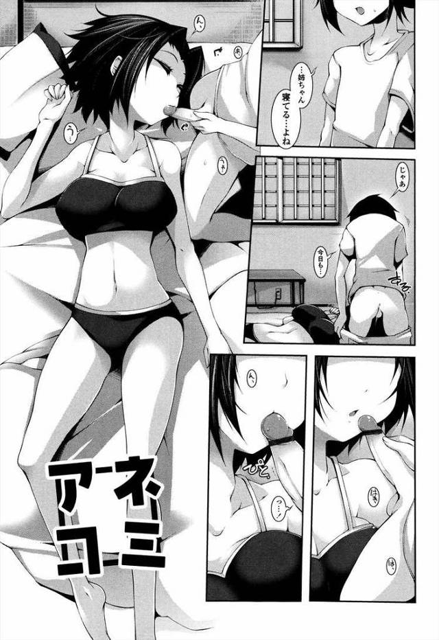 【オリジナル】アネコミ【商業誌・オリジナルエロ画像】