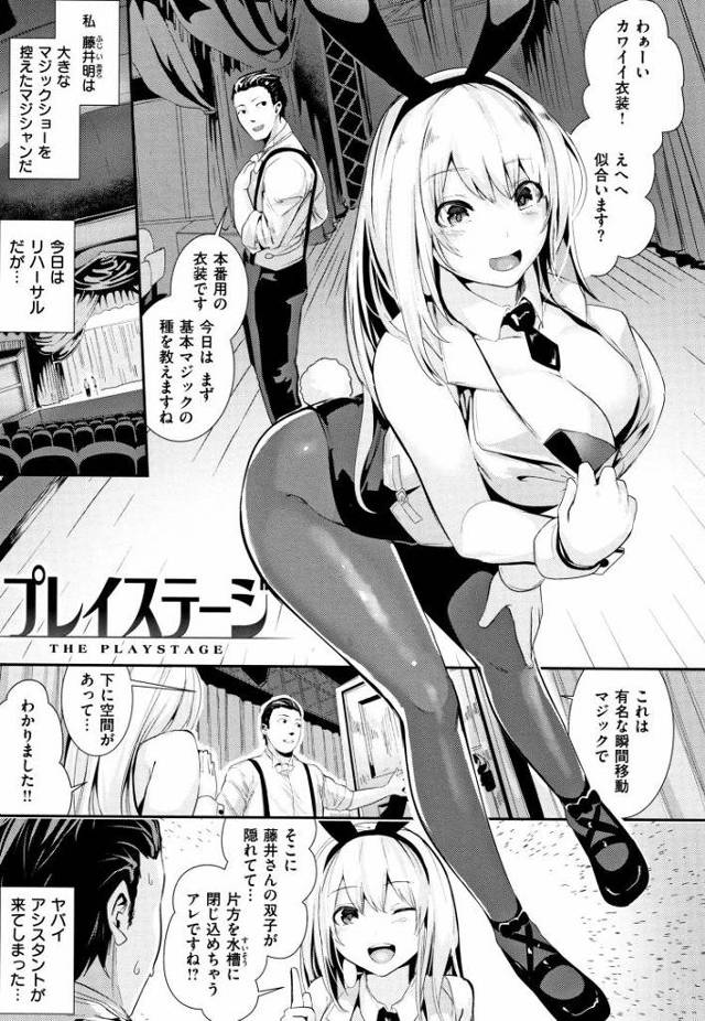 プレイステージ【オリジナル同人誌・エロ漫画】
