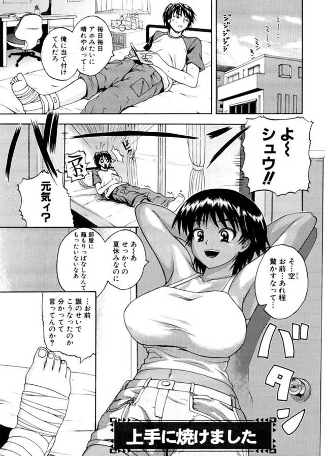 誘惑しちゃうエロかわいい褐色の美少女…イチャイチャと乳首責めされちゃってトロ顔に快楽堕ちしちゃう！【吉村竜巻：上手に焼けました】