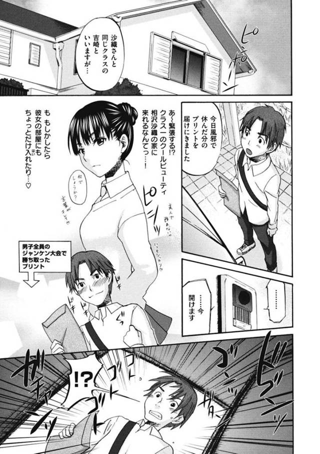 熱をひいてしまったセックスをしちゃうムッツリスケベな美少女…イチャイチャとトロ顔セックスで快楽堕ちしちゃう！【北河トウタ：微熱姫】