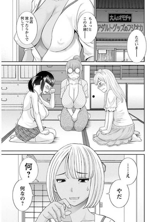 【調教エロ漫画】無垢な美少女が彼氏の父親に調教してもらう！【かわもりみさき】