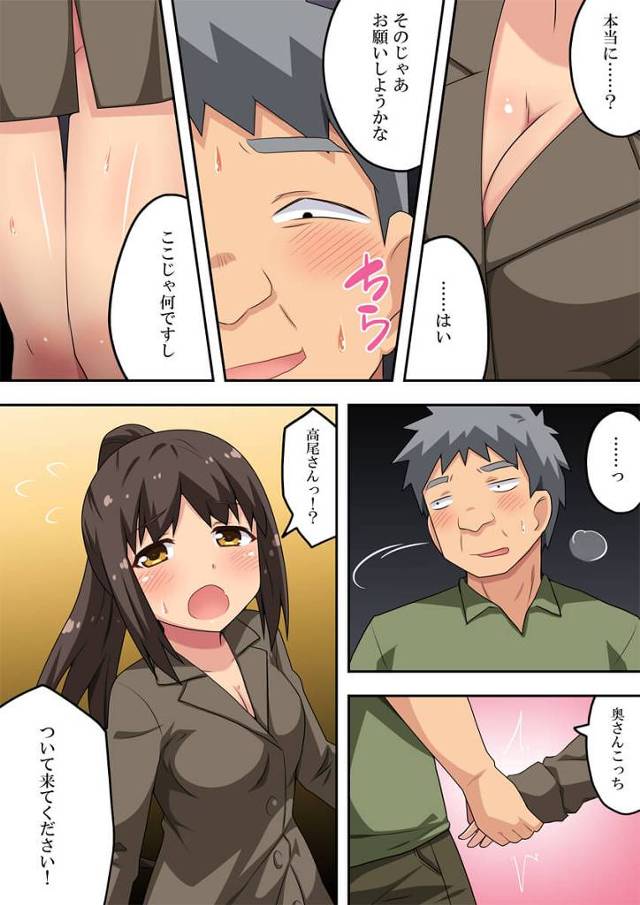 【エロ同人誌】露出癖のある巨乳人妻は勃起してしまった隣人の男の性処理を自ら立候補し手コキを始めた。【無料 エロ漫画】