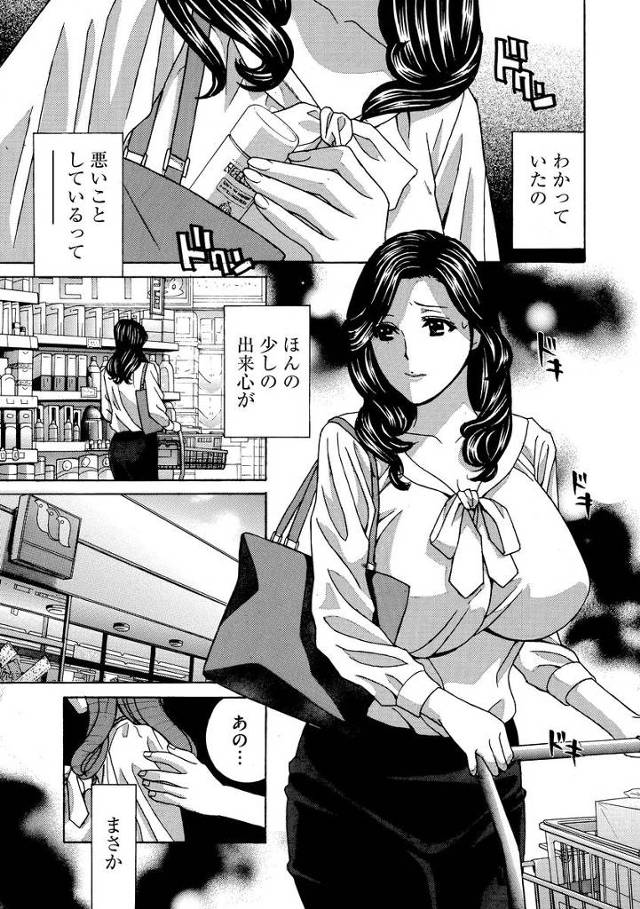 【エロ漫画】万引きをしている所を見つかった爆乳美女妻がその場にいら息子の友人に犯されるwチンポをフェラしてから…