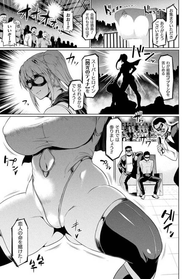 【エロ漫画】閃光のティナは負けない【オリジナル】