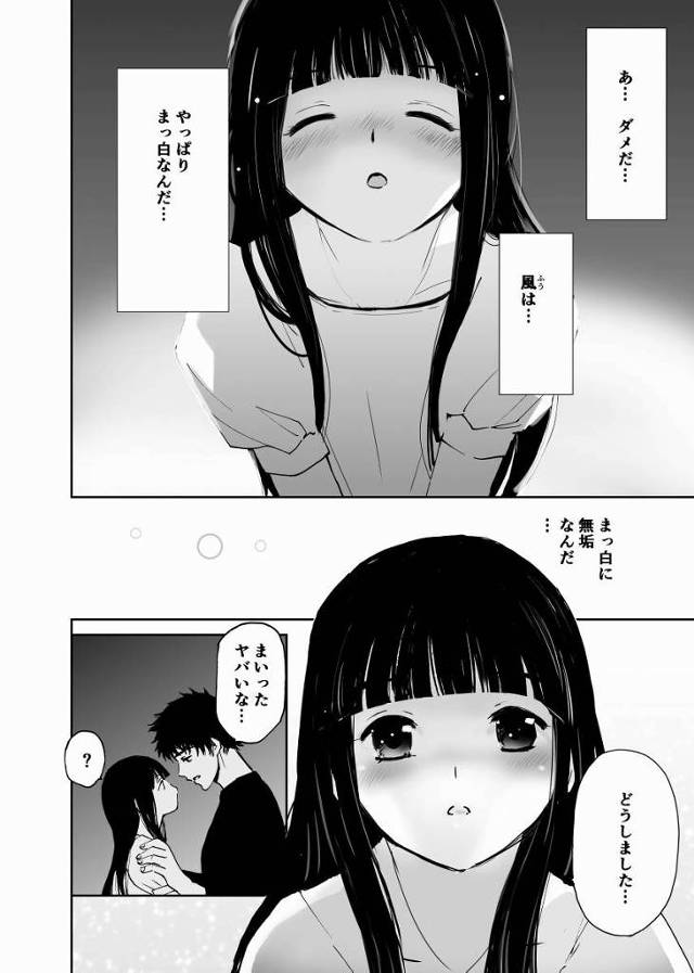 【エロ同人】汚して…いいですよ。「素敵な初セックス/黒髪の処女で無垢な彼女」