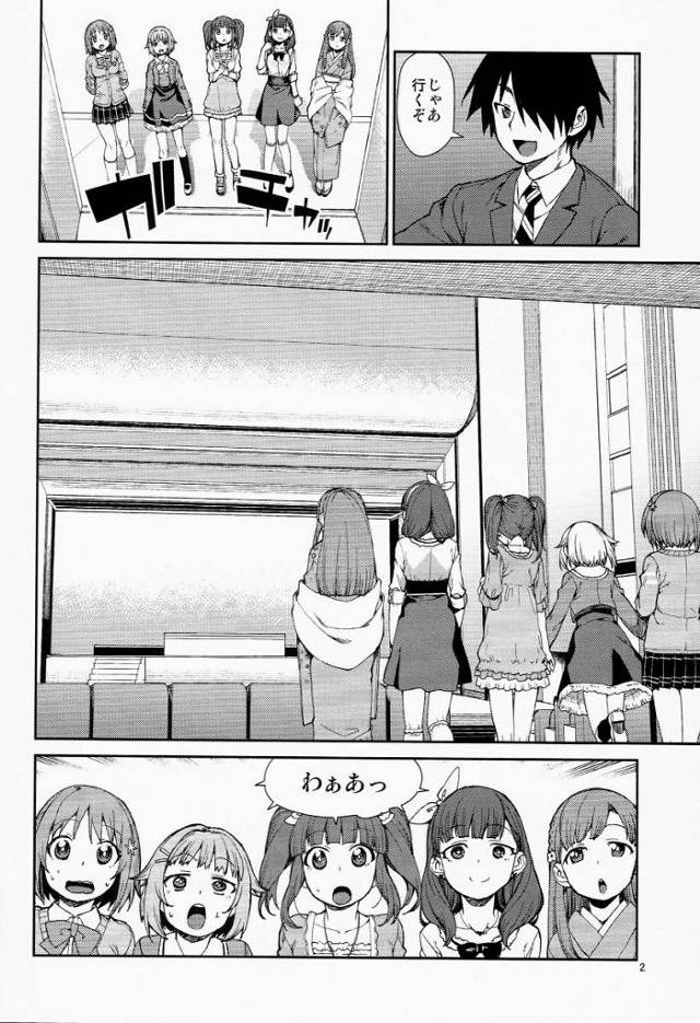 【エロ同人】Pさんおちんぽっ膣内で膨らんで今出されたらぽんこつになっちゃいますぅ～！「アイドルマスター/佐久間まゆ」