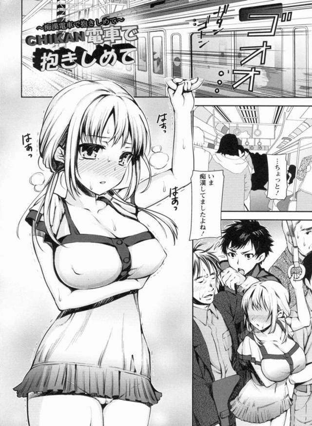 【痴女エロ漫画】痴漢から助けたエロカワお姉さんに痴漢を頼まれる青年【さわらの五庵】