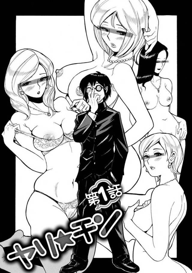 【エロ漫画・エロ同人誌】母親の達の性処理をする簡単なお仕事