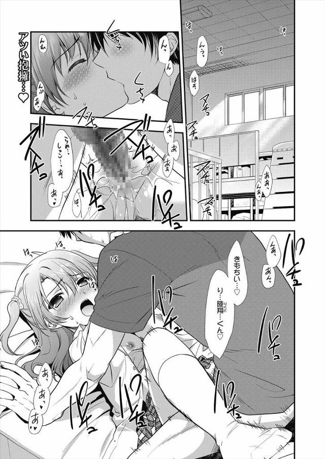 【エロ漫画】彼氏がタフな上に性欲が強く、他の女の裸でオナニーするなら自分お撮影してと体育倉庫でヌードモデルを始…