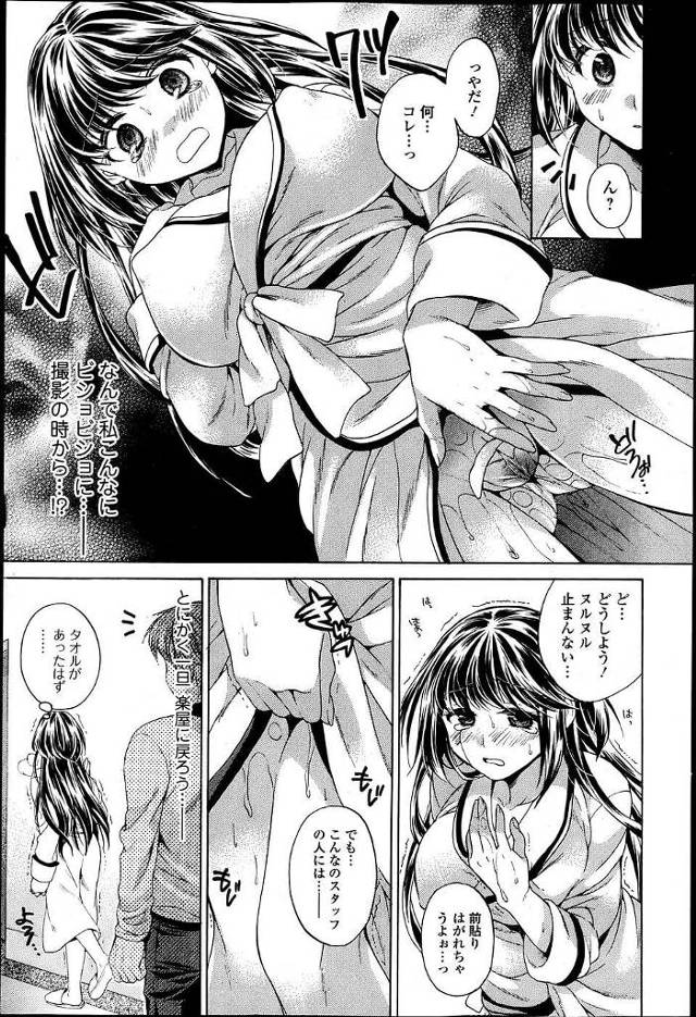 【エロ漫画】ベッドシーンの撮影が上手く行かない女優。撮影中のスタッフから裸を見られていることで濡れてしまって…【無料 エ…