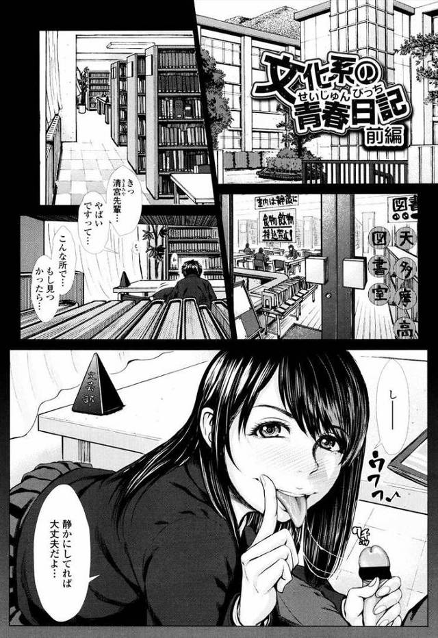 【同人誌】文科系の青春日記【オリジナル】