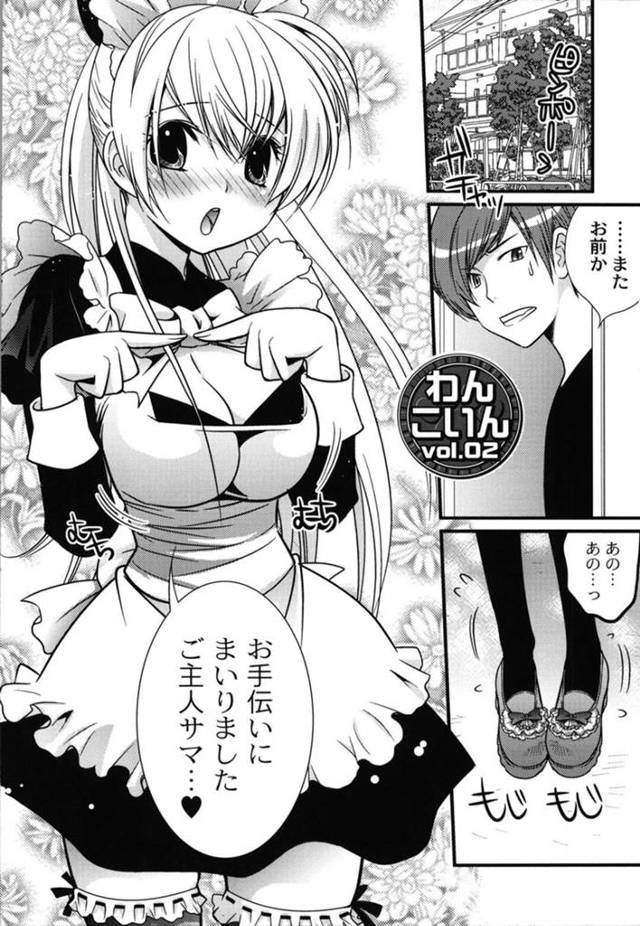 誘惑しちゃうエロかわいいグラマーな美女…イチャイチャと騎乗位の中出しセックスしちゃう！【とし：わんこいん vol.02】