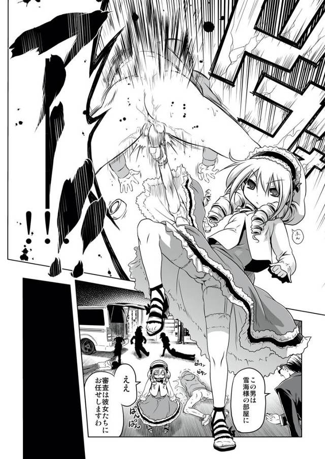 【エロ同人誌】とある世界の繁華街では「ロリコン狩り」というものが発生していた!!【無料 エロ漫画】