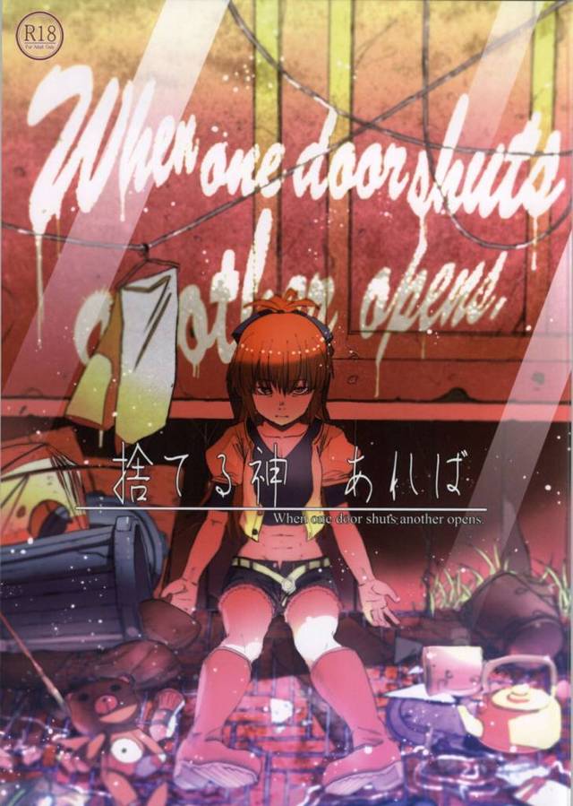 【まどマギ エロ同人】貧乳ロリータの佐倉杏子が売りで処女喪失ファックしちゃってるよｗ【無料 エロ漫画】