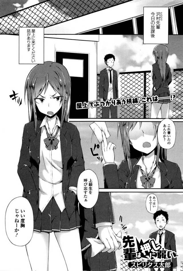 【エロ漫画】後輩男子に告白されたJKがちんぽ足コキしてと頼まれ変態プレイにますます興奮した男子がもうガマンでき…