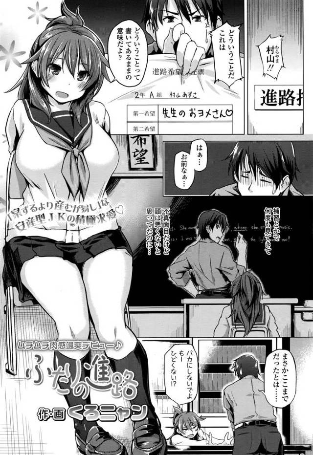 【エロ漫画】エロエロボディの巨乳JKに誘惑されJKの生尻におっぱい触ってたらもうまんこも準備完了なっちゃって妊…