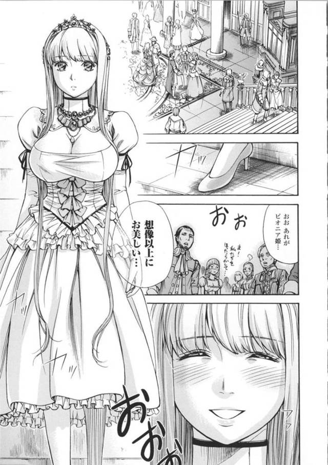 【輪姦エロ漫画】絶世の美女姫がオイルマッサージで潮吹きしちゃう！【色白好】