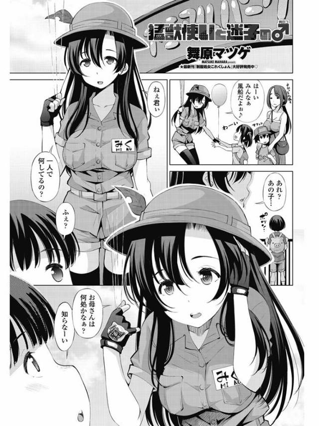 【エロ漫画】迷子の可愛いショタを保護した動物園の巨乳お姉さんが、園長とショタの母親のハメ撮り動画を見つけてしまい、そ…