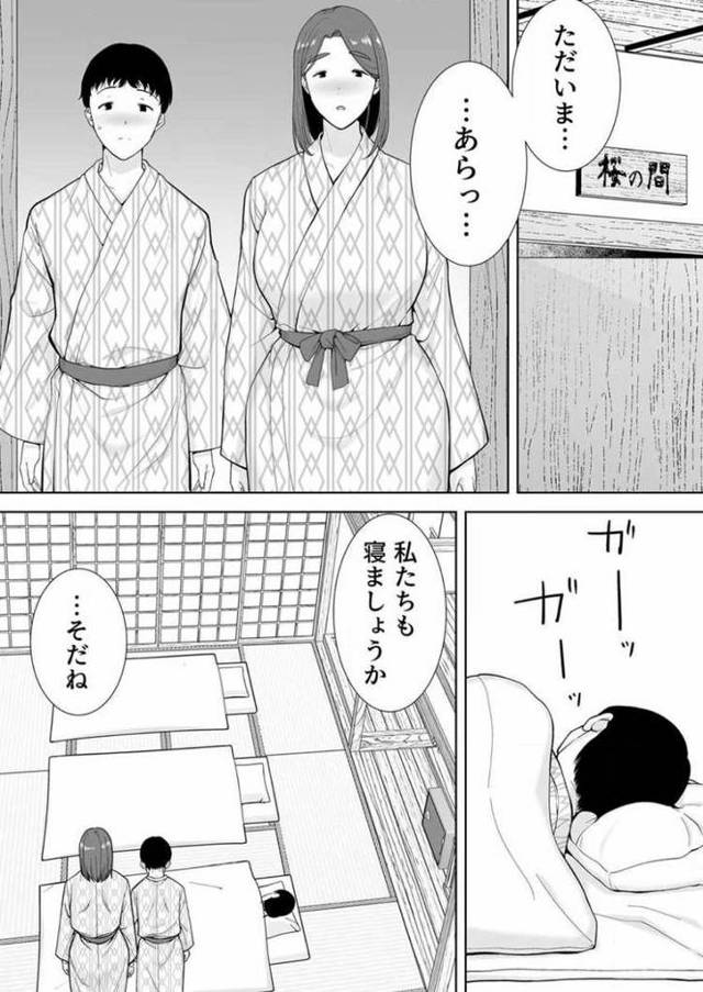 僕の母さんで僕の好きな人。8【エロ漫画オリジナル】