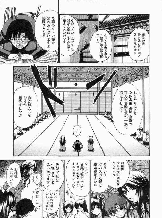 好きな男を誘惑しちゃう無垢な姉妹…逆レイプに3Pセックスでトロ顔に筆下ろししちゃう！【西川康：誘惑一族 第参話】