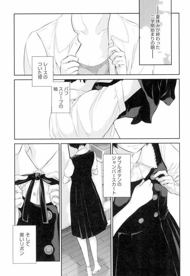 制服至上主義4【エロ漫画オリジナル】