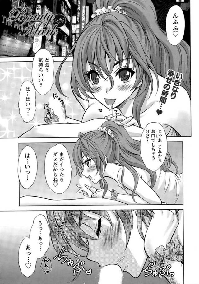 【和姦エロ漫画】拾った雑誌を見て指名してくれた男性客にセックスしてほしいと言われた巨乳デリヘル嬢【竹下けんじろう】