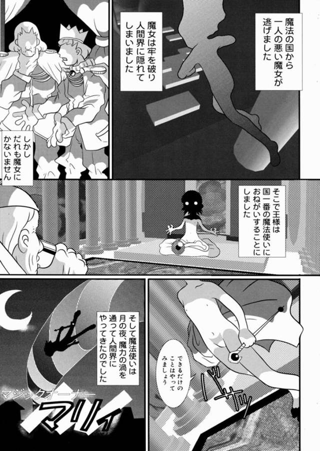 【逆レイプエロ漫画】魔力が底をついて魔法が使えないため親切にしてくれた男子学生を逆レイプするちっぱい魔法少女【畔地潔地】