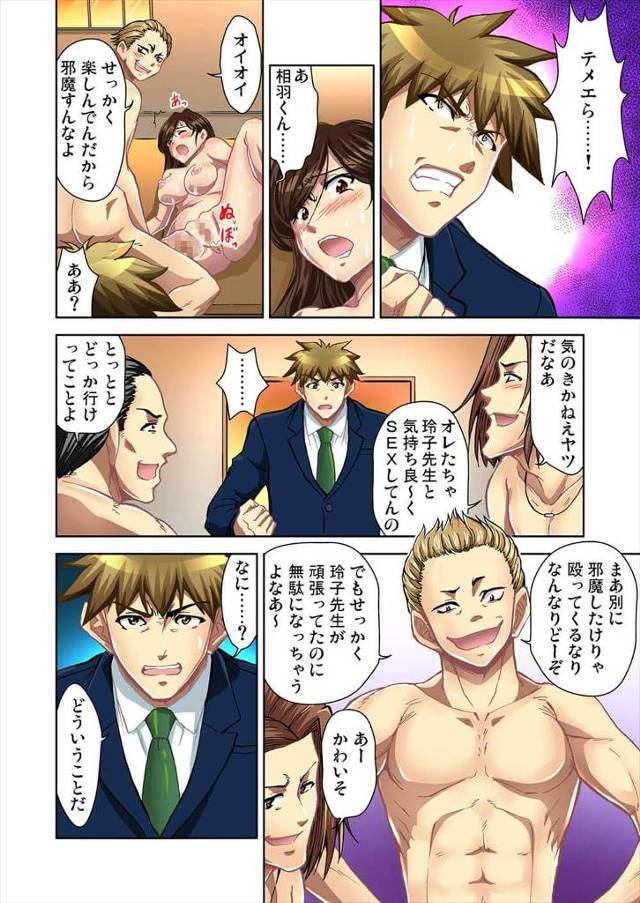 【エロ漫画】保健室の巨乳教師は愛人である生徒とよくセックスをしていた。しかし彼を真面目な道に導こうと彼とのセックスを控え…