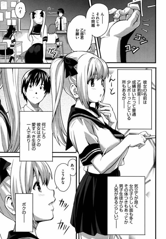 【エロ漫画】気遣いが出来て頑張り屋さんでひたむきな巨乳女子校生に【無料 エロ同人】