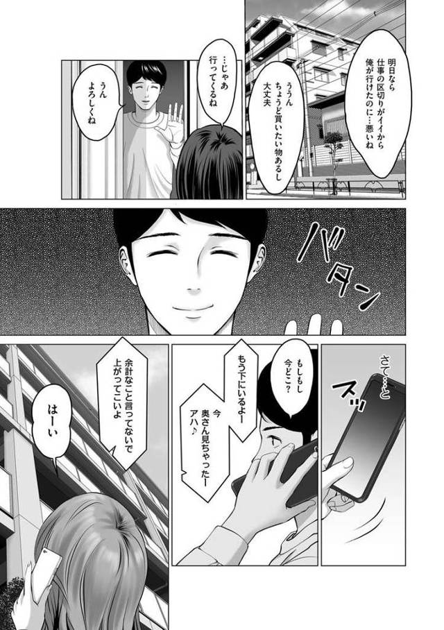 【エロ漫画・エロ同人誌】人の男が好きな女