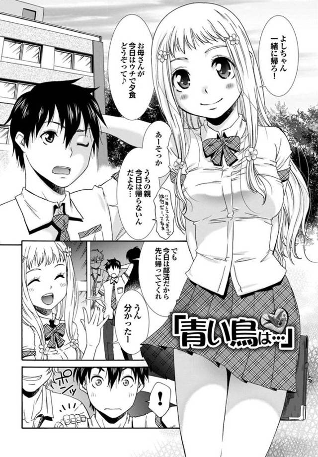 レイプされたフリをした幼馴染の美少女…イチャイチャとバックの中出しセックスでトロ顔に快楽堕ちしちゃう！【桃之助：「青い鳥は…」】