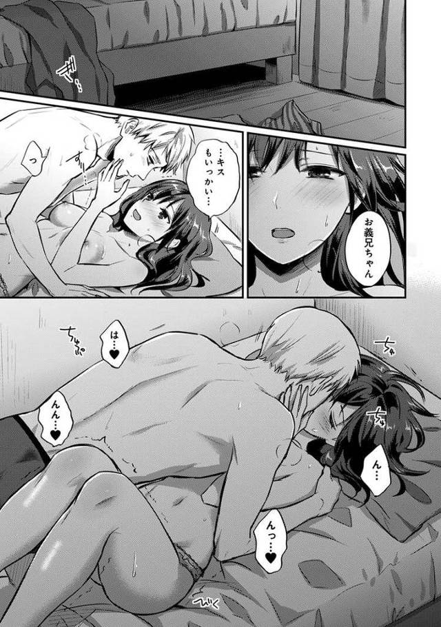 【エロ漫画】絶食系男子、性欲を知る25【オリジナル】