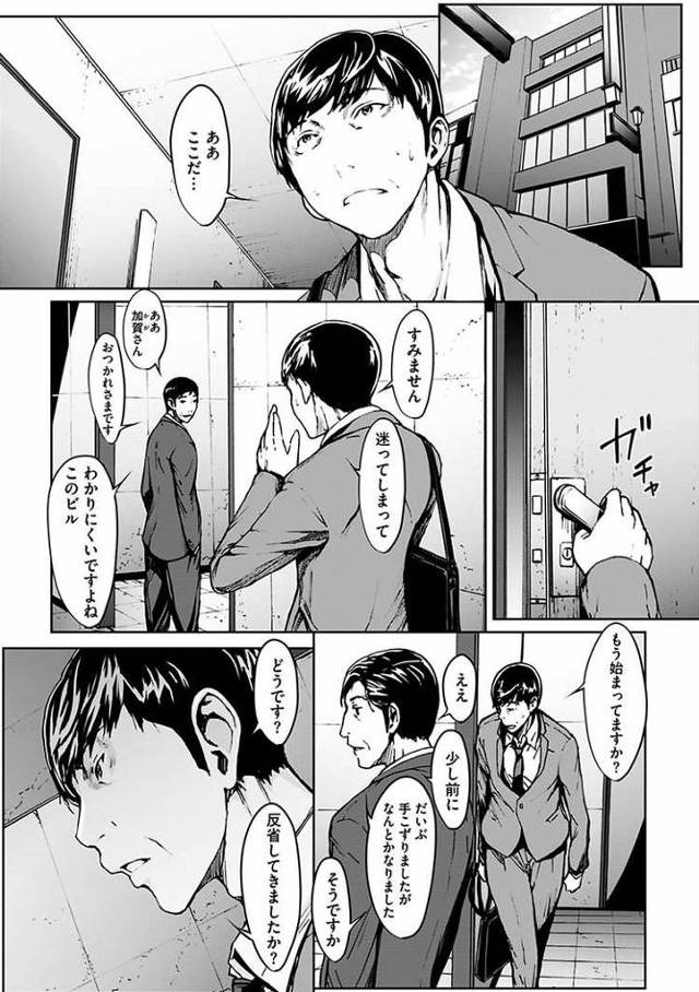 【エロ漫画】痴漢は私たち【オリジナル】