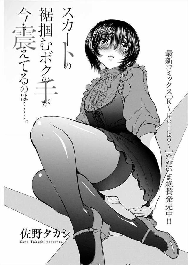 【エロ漫画】彼女に女装させられ女子として生活させられている大学生が、だんだんドM覚醒していき、もし男子だとバレ…