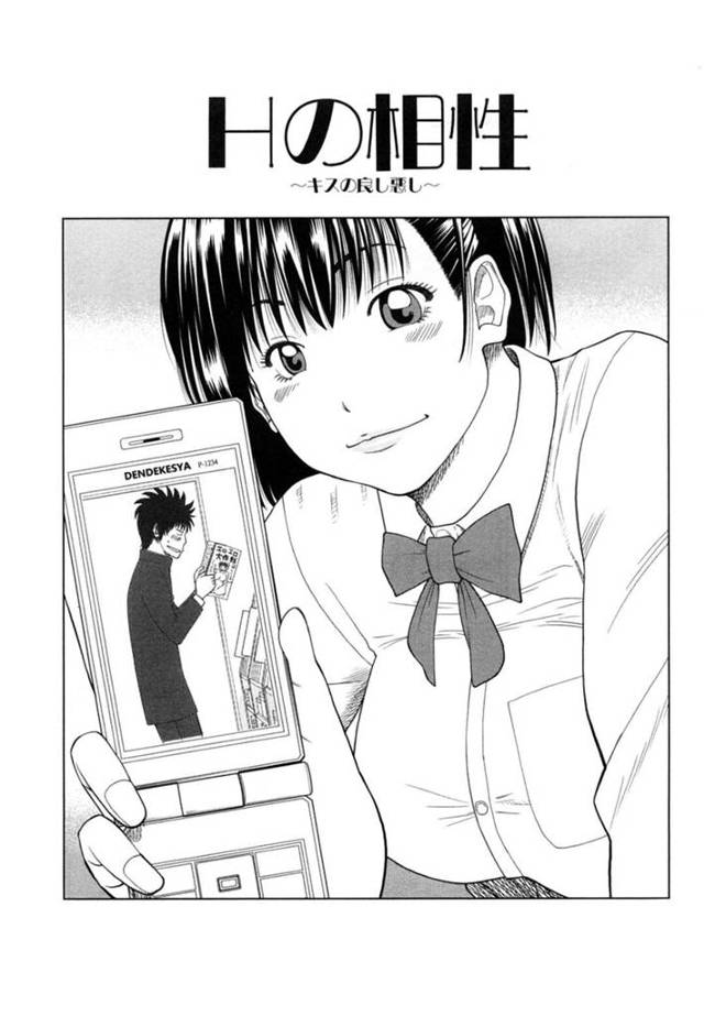 【欲情エロ漫画】友達と別れた彼氏に呼び出され相談される巨乳少女【黒木秀彦】