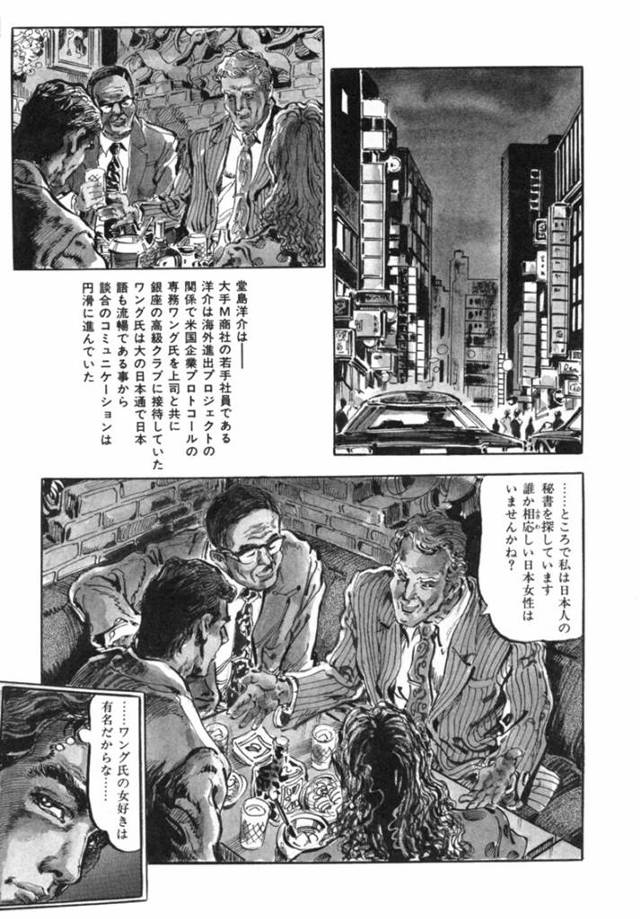 カッコいい男を誘惑しちゃうグラマーな美女…イチャイチャとトロ顔セックスして快楽堕ちしちゃう！【笠間しろう：螺施の恋人たち】