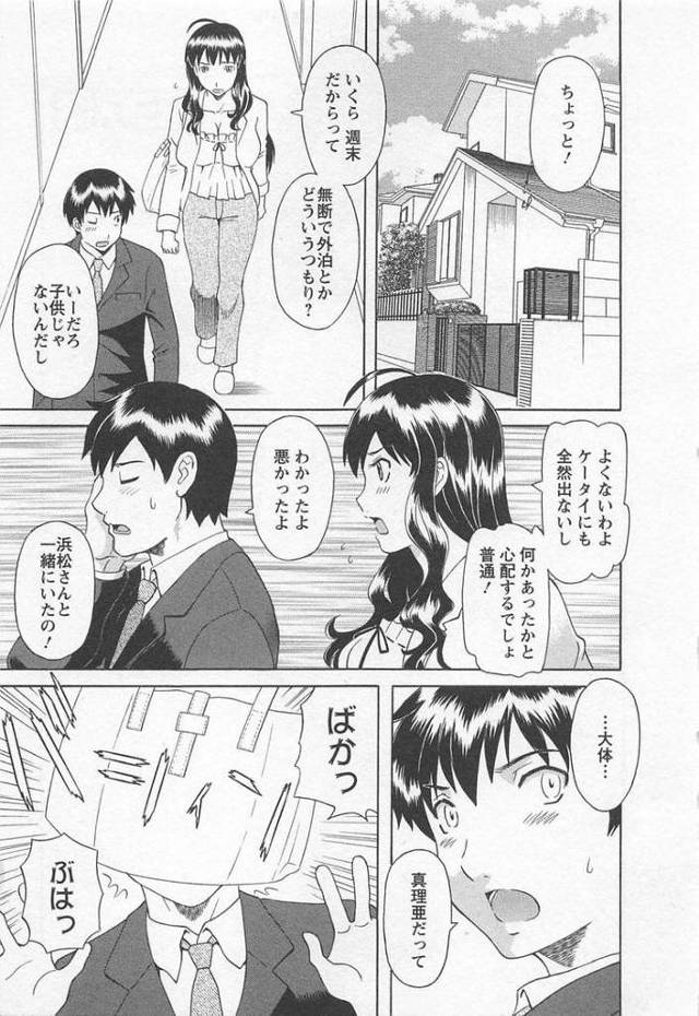 【エロ漫画】あなたのOL37【オリジナル】