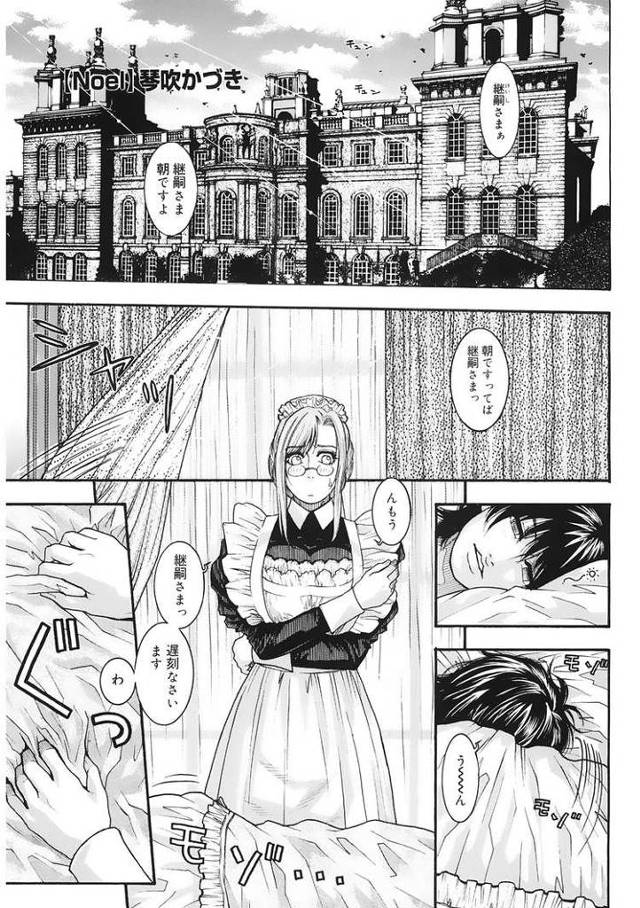 【エロ漫画・エロ同人誌】Noel