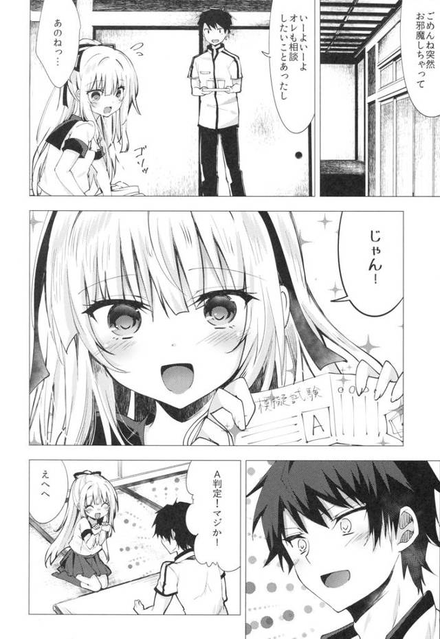 【エロ漫画】勉強を教えてもらっていたお兄ちゃんに嫉妬してハメちゃうw【無料 エロ同人誌】